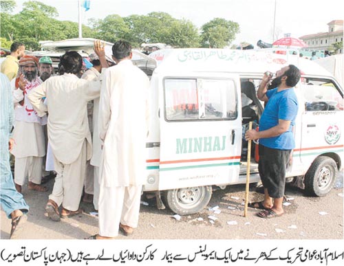 Minhaj-ul-Quran  Print Media Coverage Daily Jehanpakistan Page 10